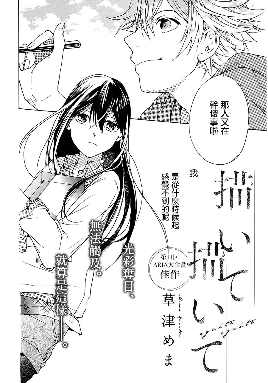 画呀画呀韩漫全集-短篇无删减无遮挡章节图片 