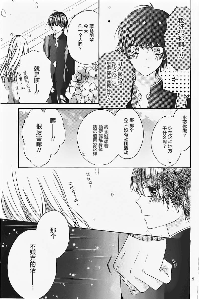 恋爱的绯色韩漫全集-第01话无删减无遮挡章节图片 