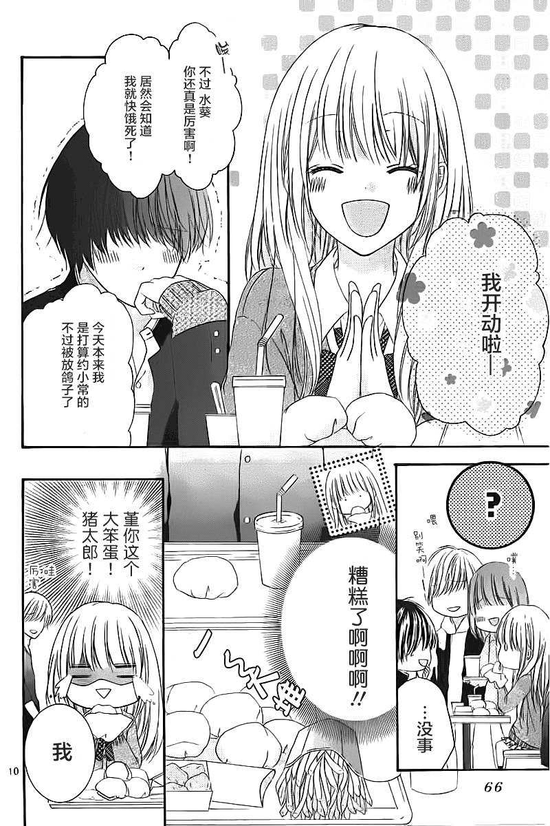 恋爱的绯色韩漫全集-第01话无删减无遮挡章节图片 