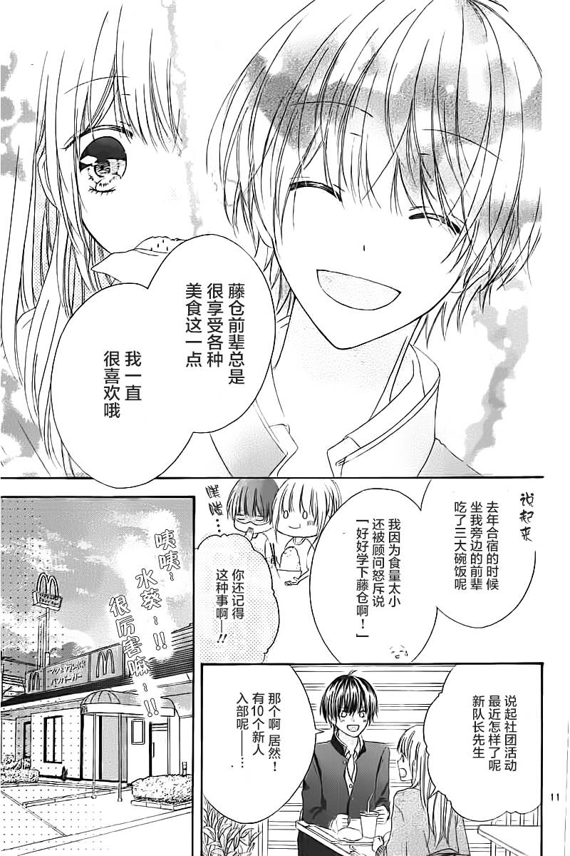 恋爱的绯色韩漫全集-第01话无删减无遮挡章节图片 