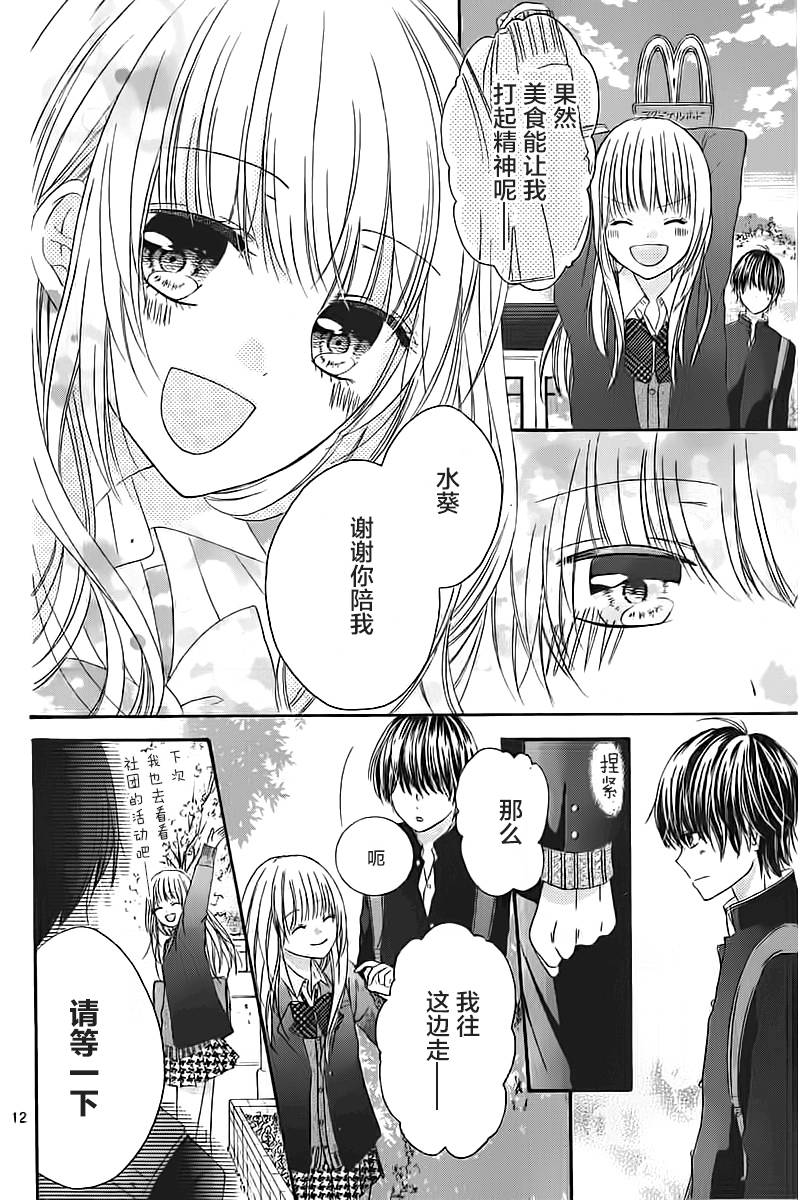 恋爱的绯色韩漫全集-第01话无删减无遮挡章节图片 