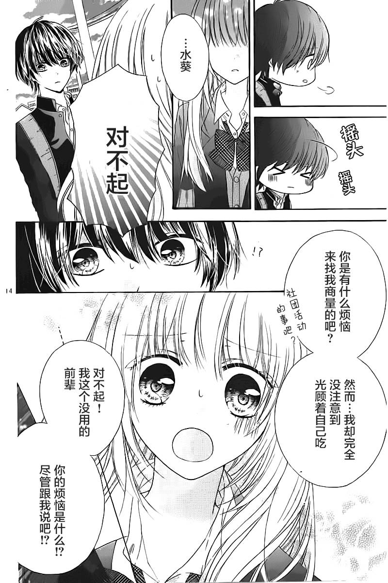 恋爱的绯色韩漫全集-第01话无删减无遮挡章节图片 
