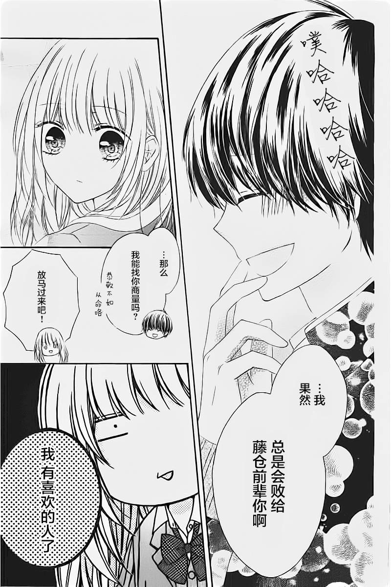 恋爱的绯色韩漫全集-第01话无删减无遮挡章节图片 