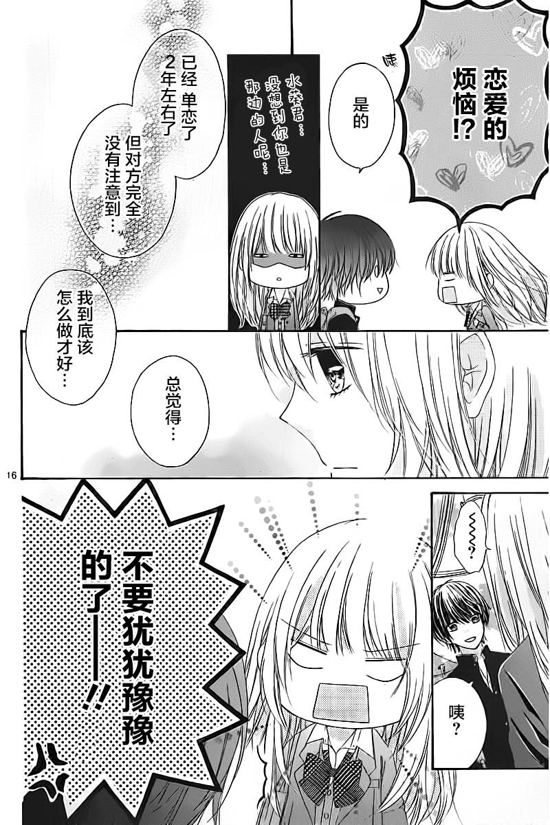 恋爱的绯色韩漫全集-第01话无删减无遮挡章节图片 