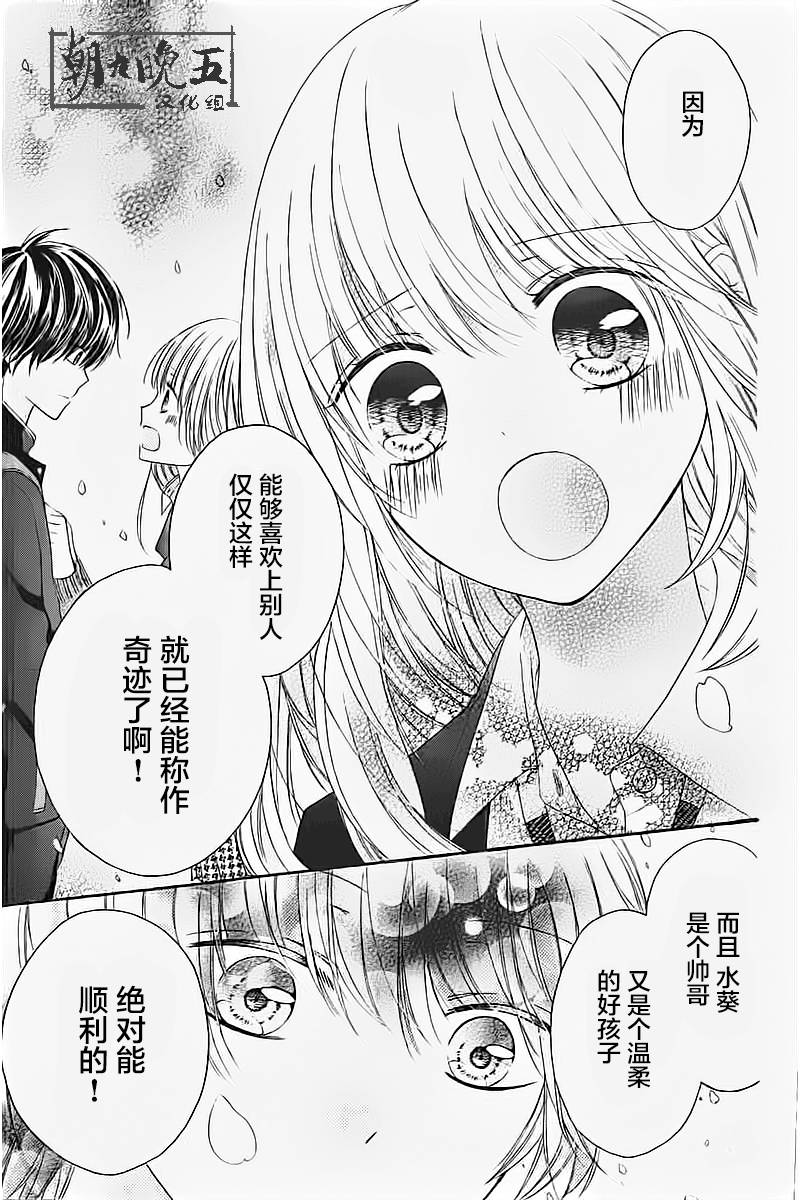 恋爱的绯色韩漫全集-第01话无删减无遮挡章节图片 