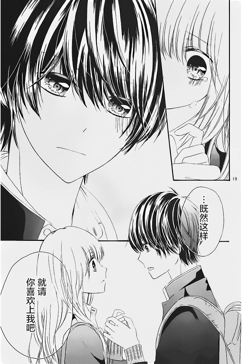 恋爱的绯色韩漫全集-第01话无删减无遮挡章节图片 