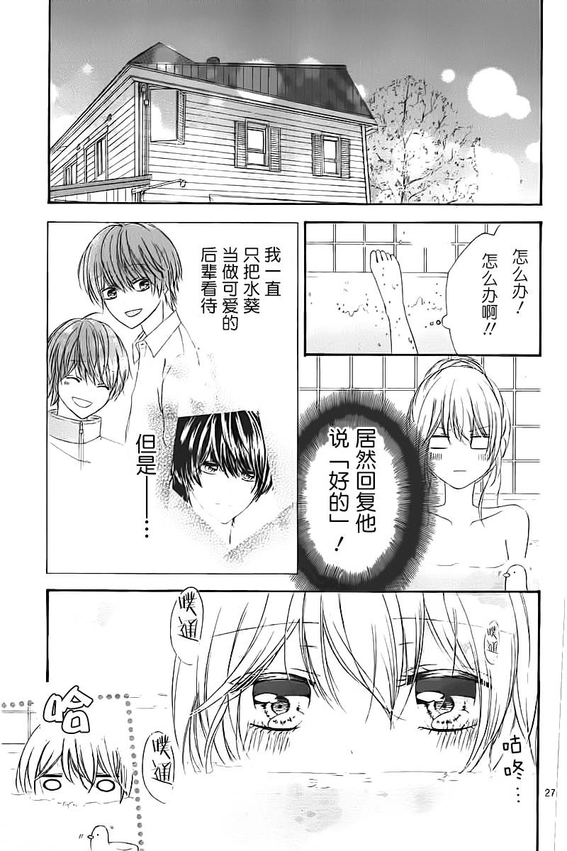 恋爱的绯色韩漫全集-第01话无删减无遮挡章节图片 