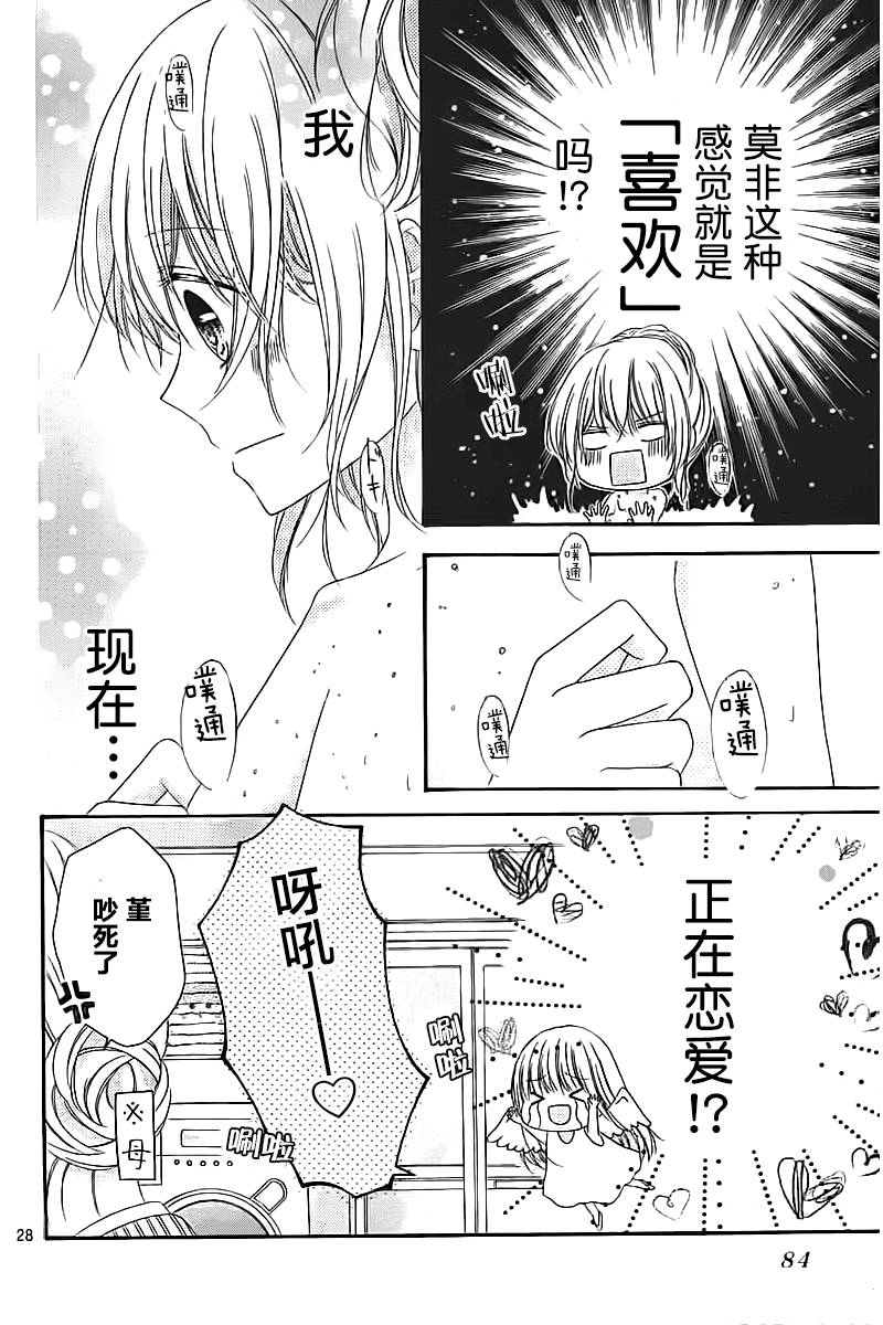 恋爱的绯色韩漫全集-第01话无删减无遮挡章节图片 