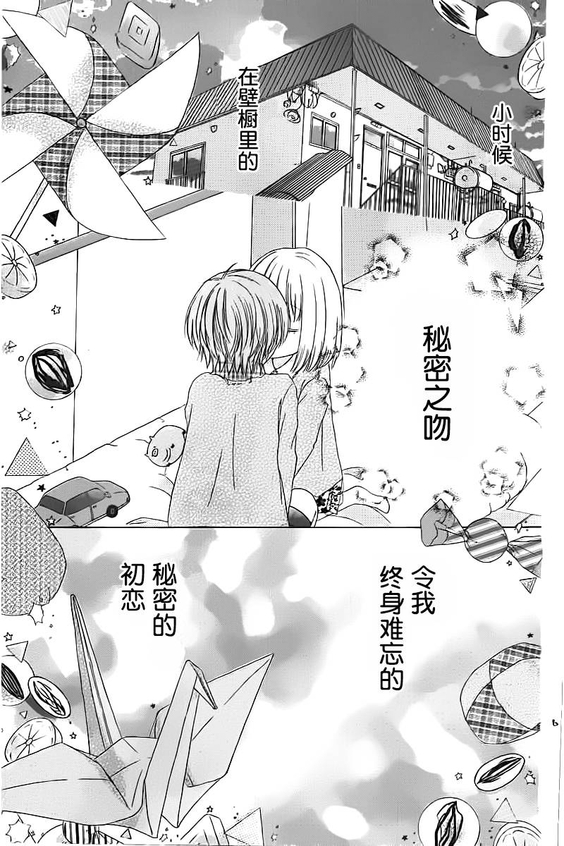恋爱的绯色韩漫全集-第01话无删减无遮挡章节图片 