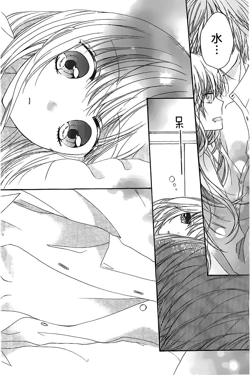 恋爱的绯色韩漫全集-第01话无删减无遮挡章节图片 