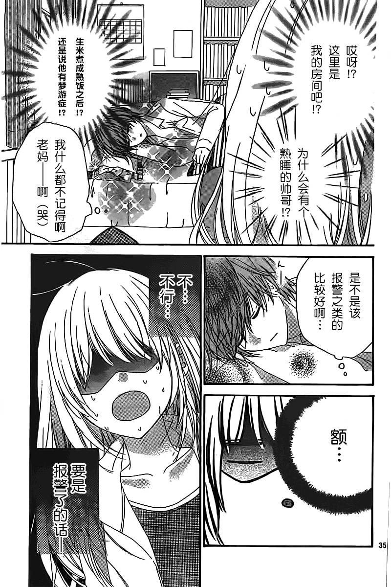 恋爱的绯色韩漫全集-第01话无删减无遮挡章节图片 
