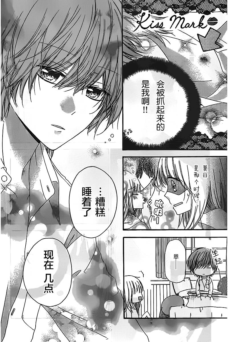 恋爱的绯色韩漫全集-第01话无删减无遮挡章节图片 
