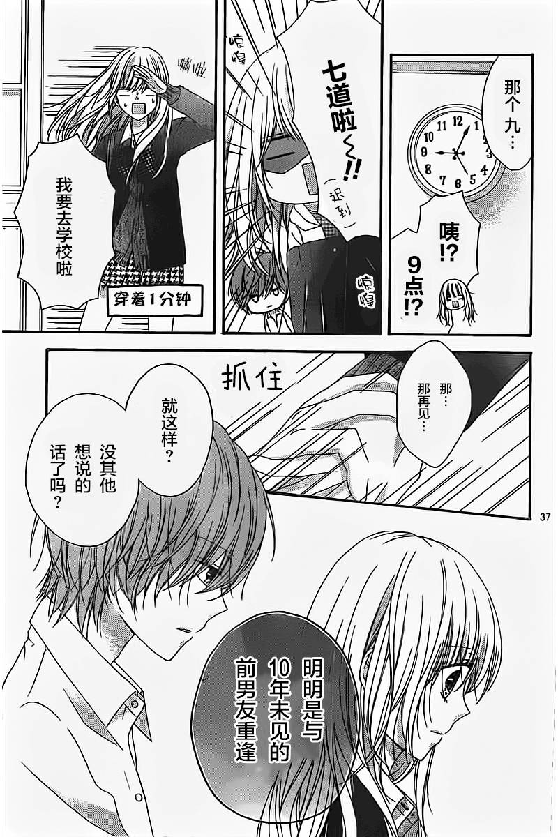 恋爱的绯色韩漫全集-第01话无删减无遮挡章节图片 