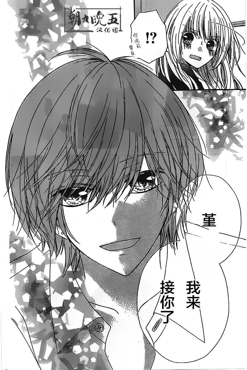 恋爱的绯色韩漫全集-第01话无删减无遮挡章节图片 