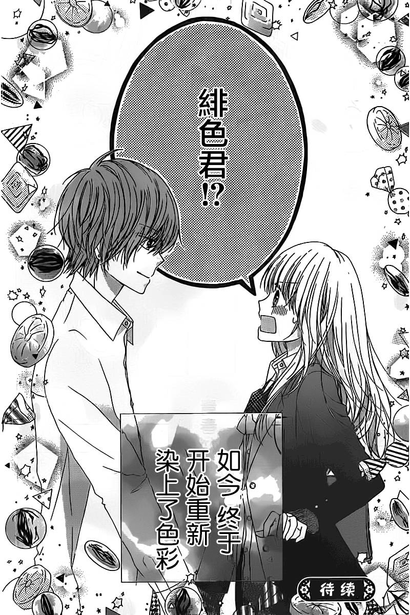 恋爱的绯色韩漫全集-第01话无删减无遮挡章节图片 