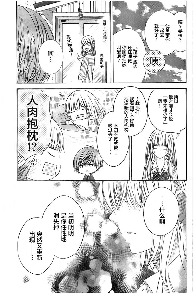 恋爱的绯色韩漫全集-第02话无删减无遮挡章节图片 