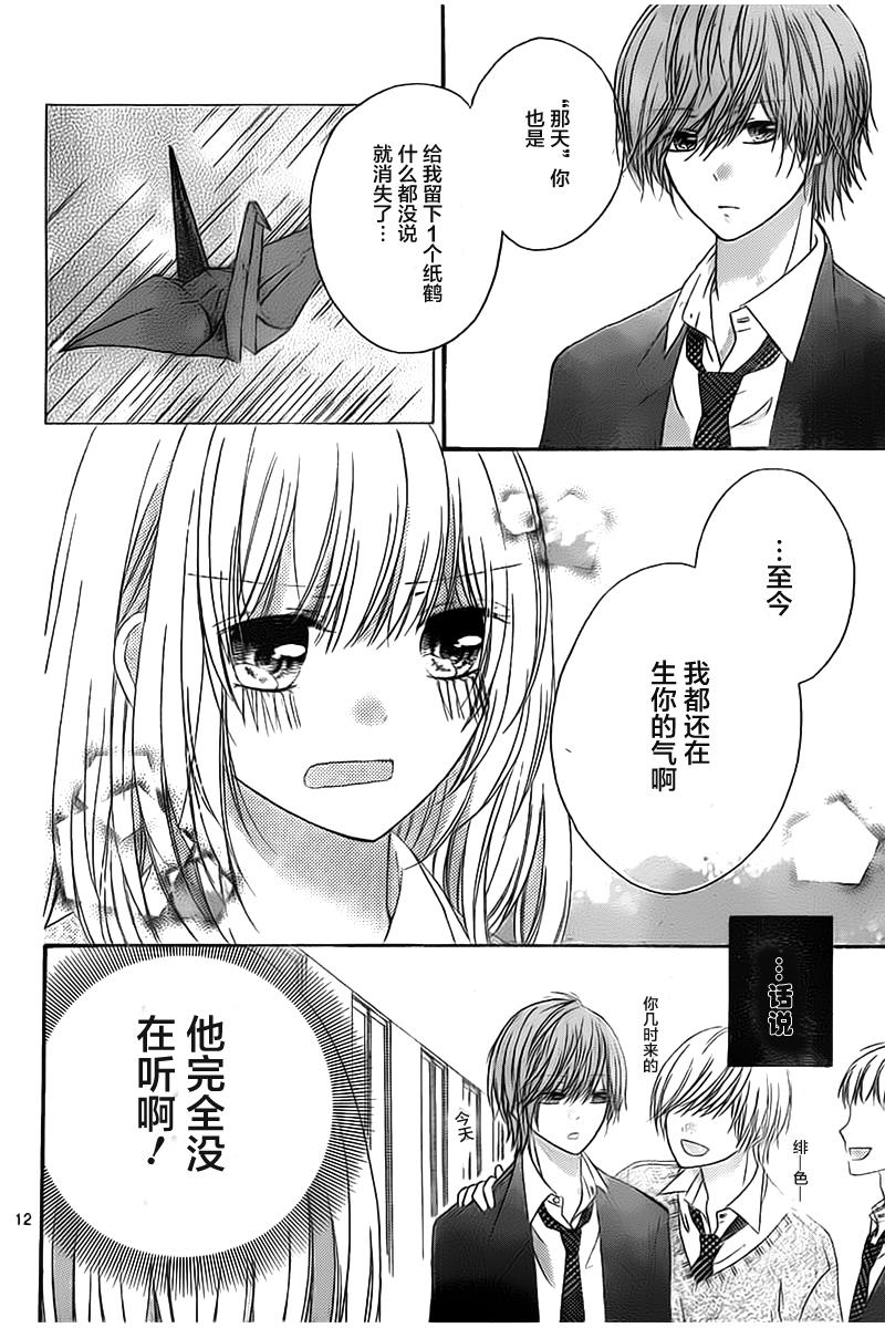恋爱的绯色韩漫全集-第02话无删减无遮挡章节图片 