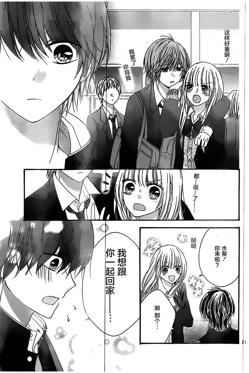 恋爱的绯色韩漫全集-第02话无删减无遮挡章节图片 