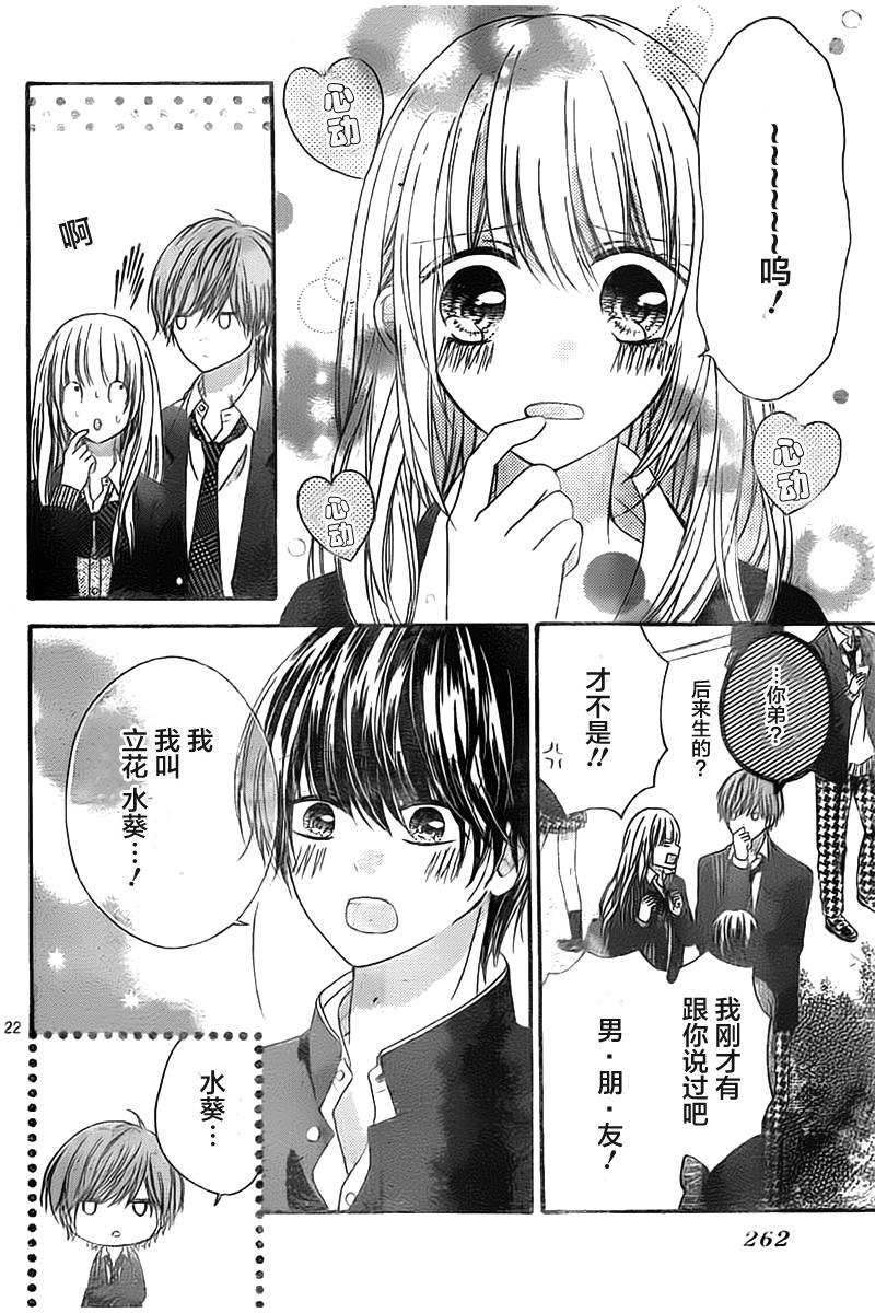 恋爱的绯色韩漫全集-第02话无删减无遮挡章节图片 
