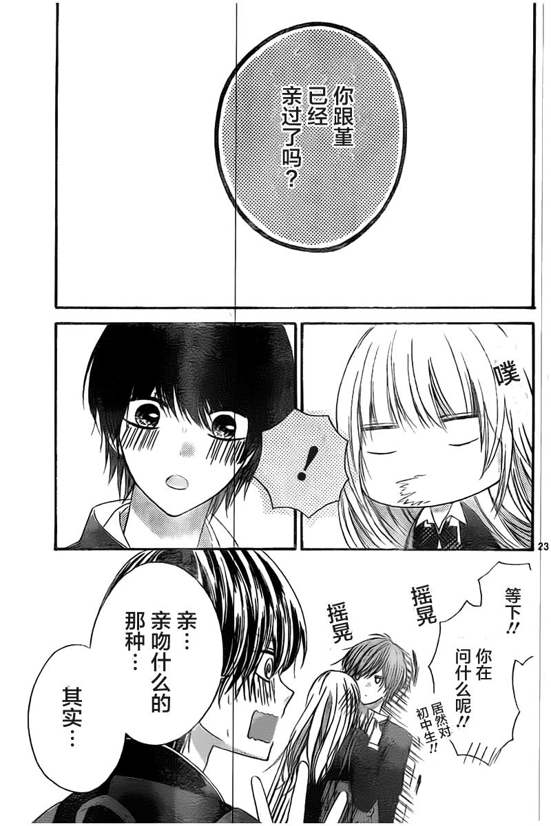 恋爱的绯色韩漫全集-第02话无删减无遮挡章节图片 