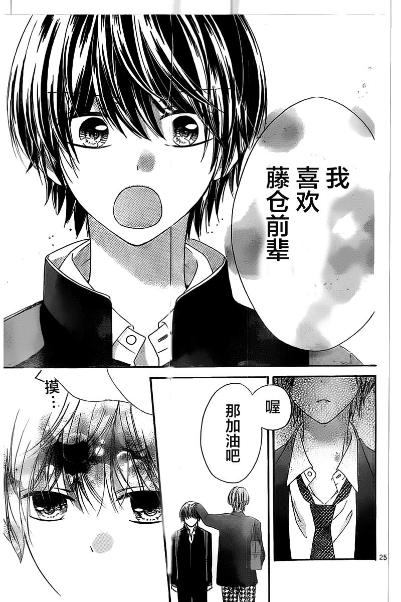 恋爱的绯色韩漫全集-第02话无删减无遮挡章节图片 