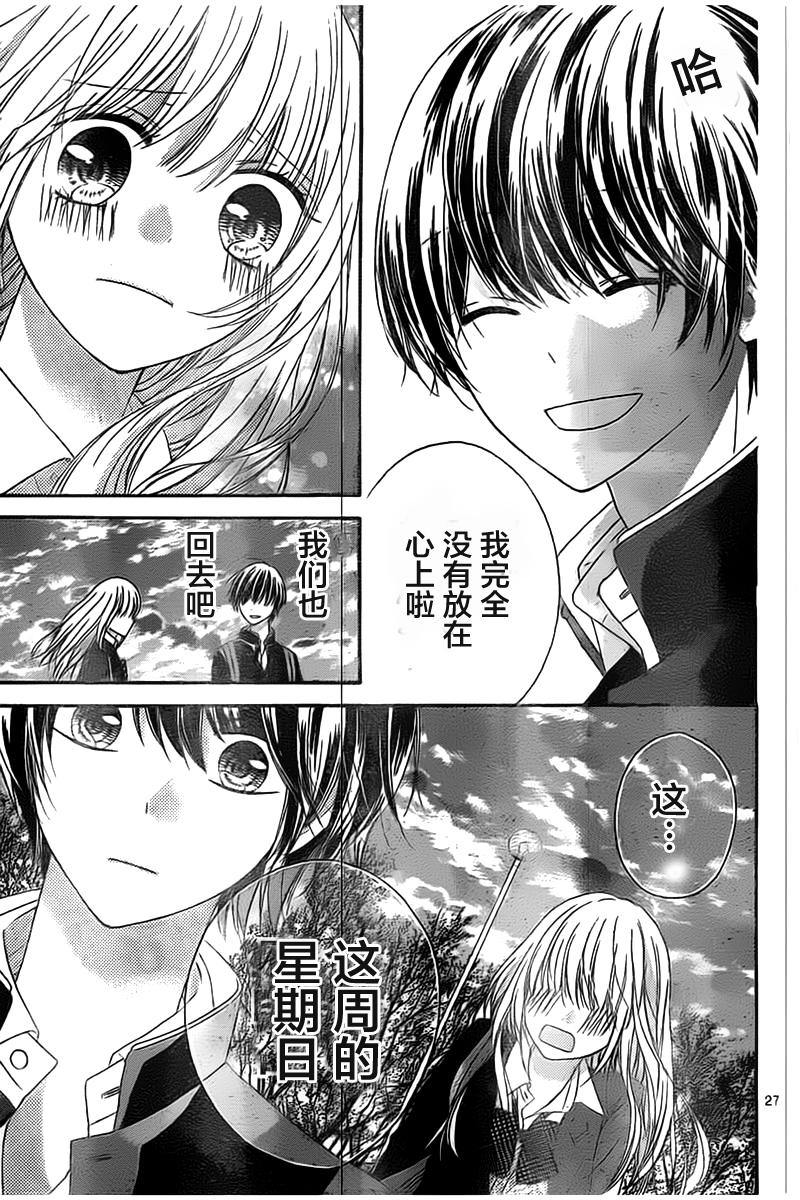 恋爱的绯色韩漫全集-第02话无删减无遮挡章节图片 