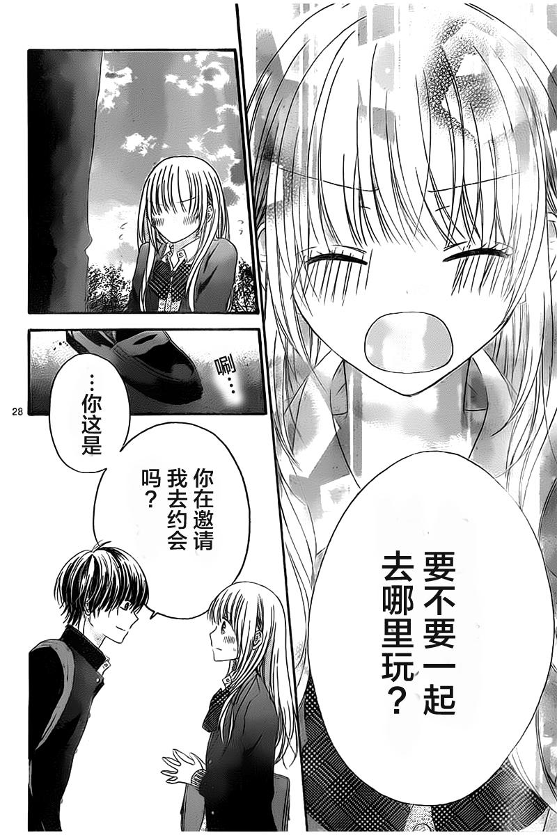 恋爱的绯色韩漫全集-第02话无删减无遮挡章节图片 