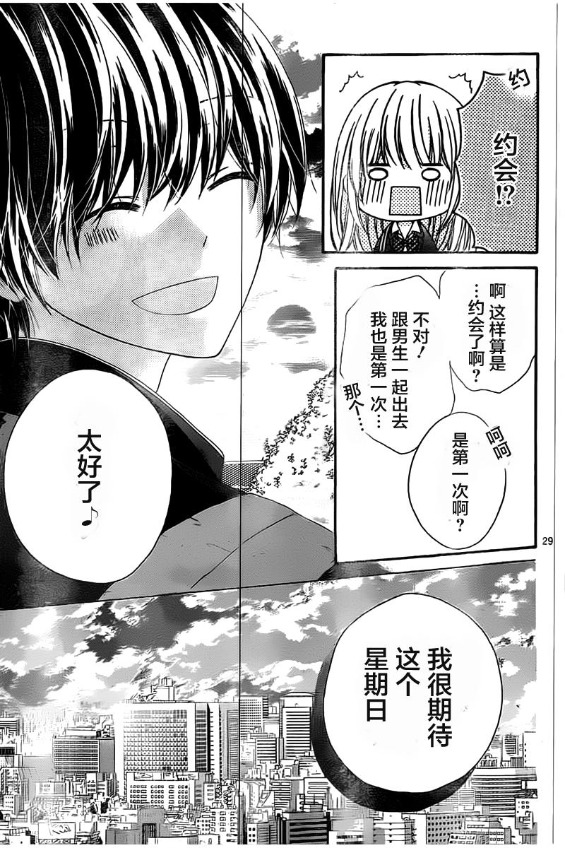 恋爱的绯色韩漫全集-第02话无删减无遮挡章节图片 