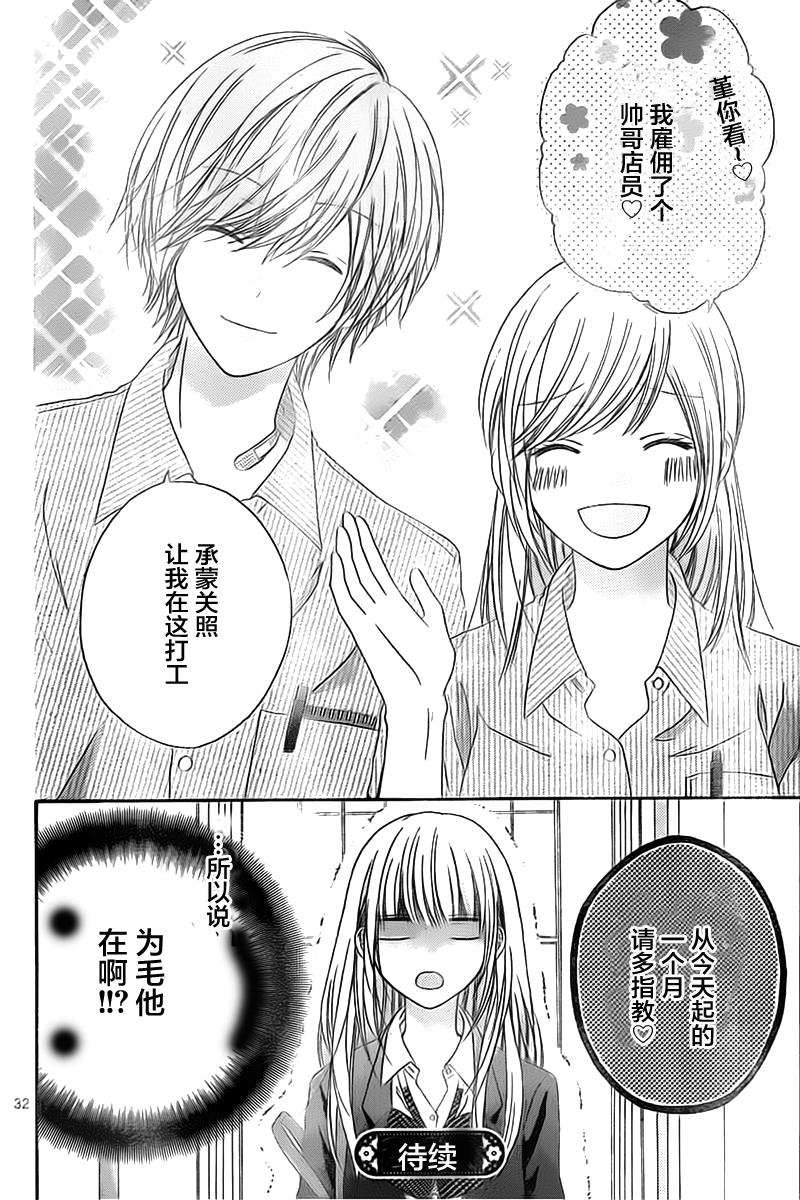 恋爱的绯色韩漫全集-第02话无删减无遮挡章节图片 