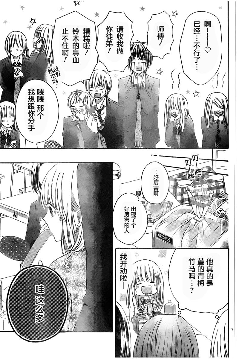 恋爱的绯色韩漫全集-第02话无删减无遮挡章节图片 