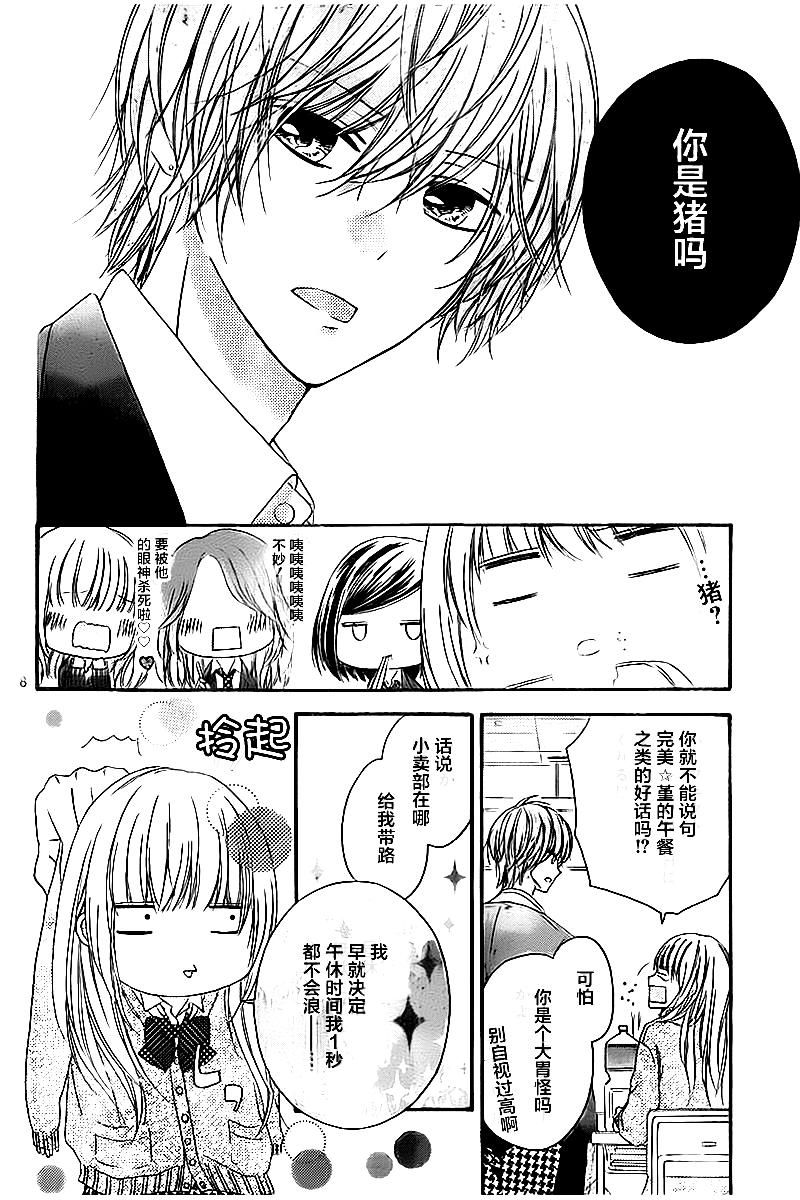 恋爱的绯色韩漫全集-第02话无删减无遮挡章节图片 