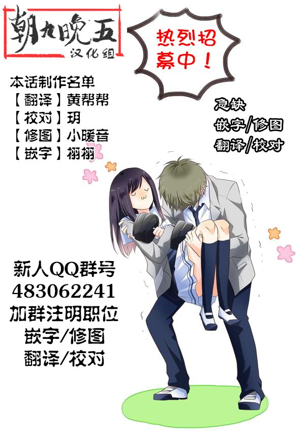 恋爱的绯色韩漫全集-第03话无删减无遮挡章节图片 