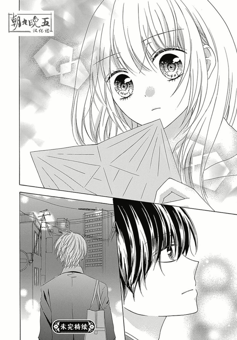 恋爱的绯色韩漫全集-第04话无删减无遮挡章节图片 