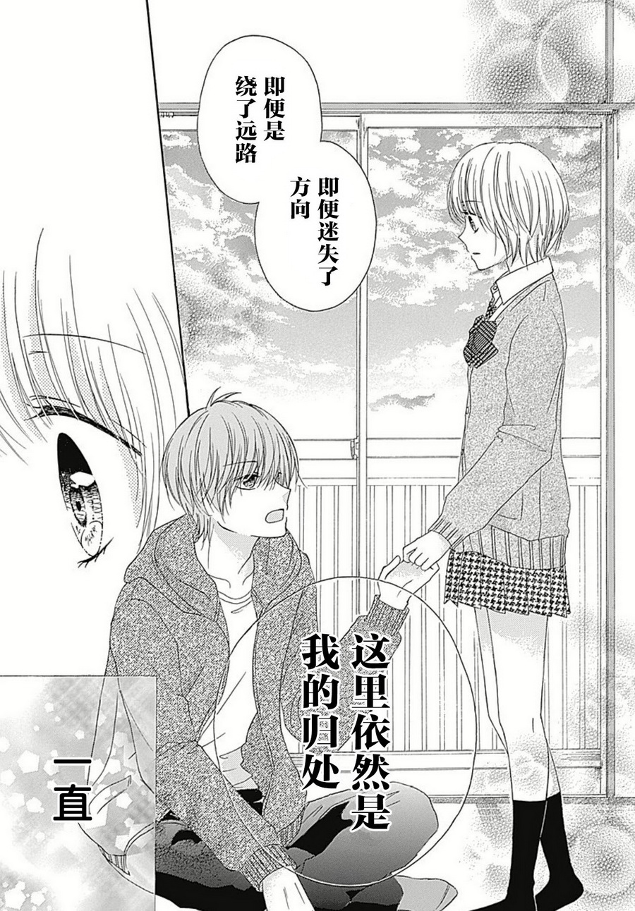 恋爱的绯色韩漫全集-第05话无删减无遮挡章节图片 