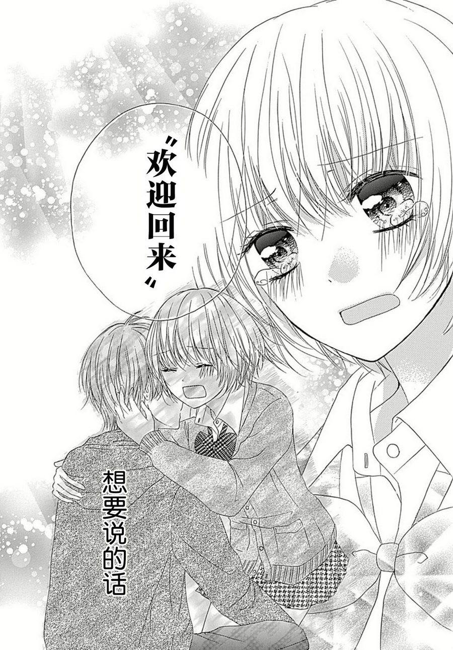 恋爱的绯色韩漫全集-第05话无删减无遮挡章节图片 