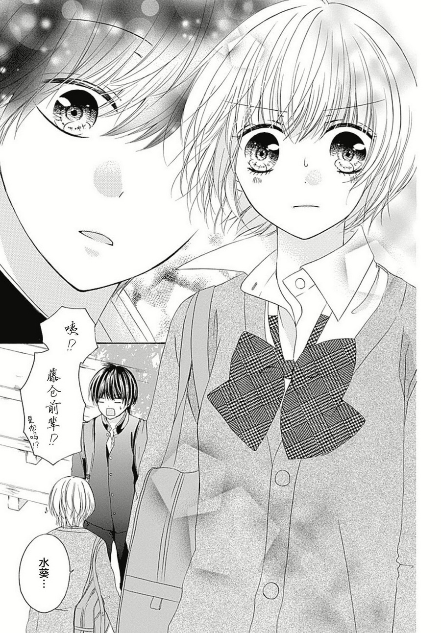 恋爱的绯色韩漫全集-第05话无删减无遮挡章节图片 