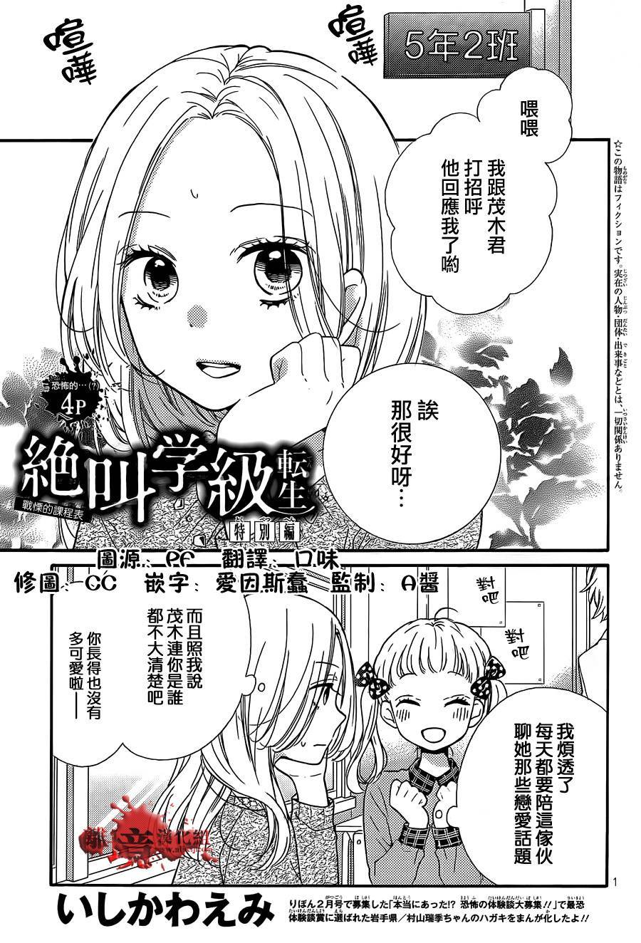 关于茂木很受欢迎这件事韩漫全集-特别篇01无删减无遮挡章节图片 