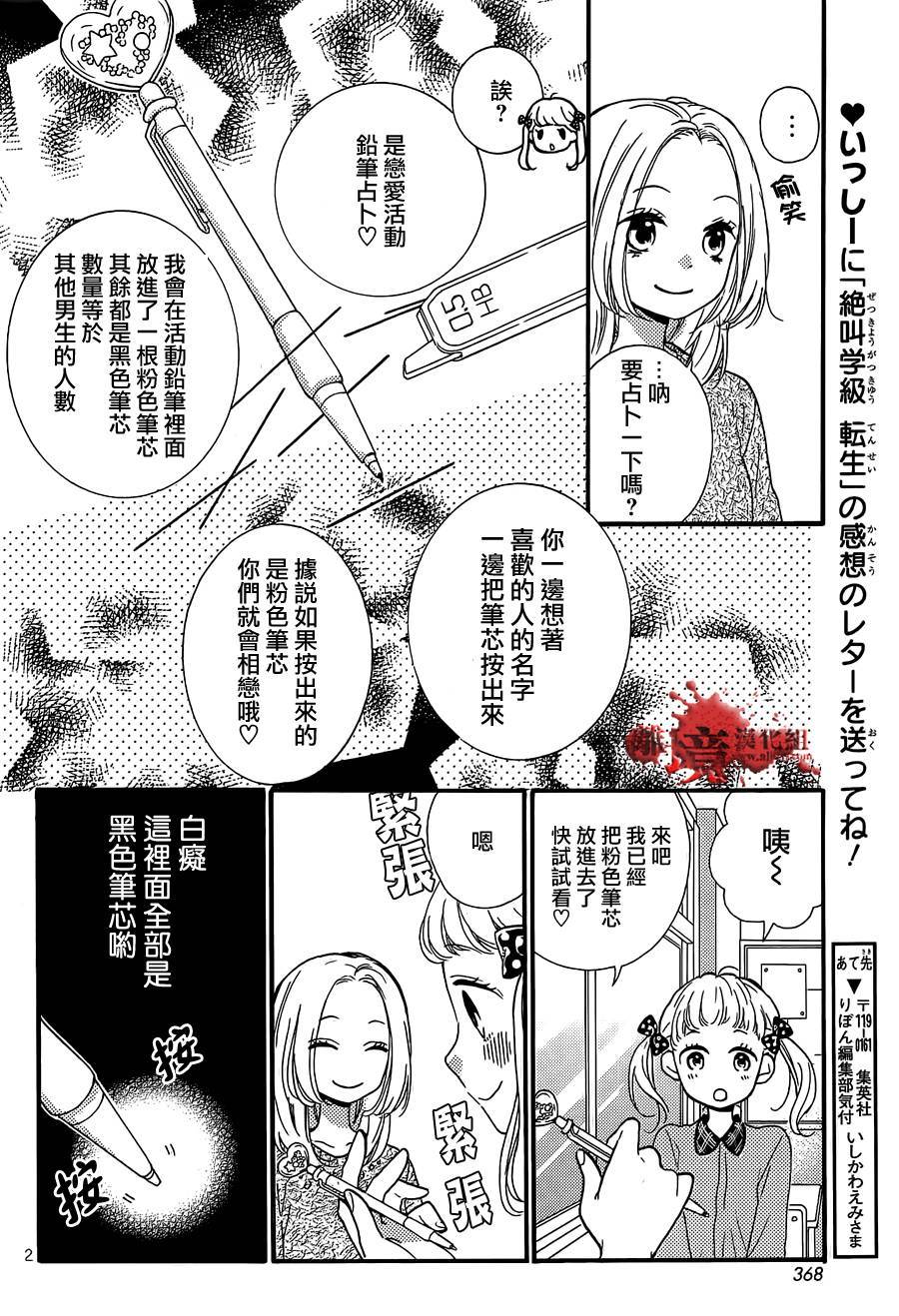 关于茂木很受欢迎这件事韩漫全集-特别篇01无删减无遮挡章节图片 