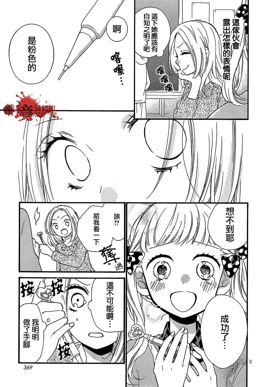 关于茂木很受欢迎这件事韩漫全集-特别篇01无删减无遮挡章节图片 