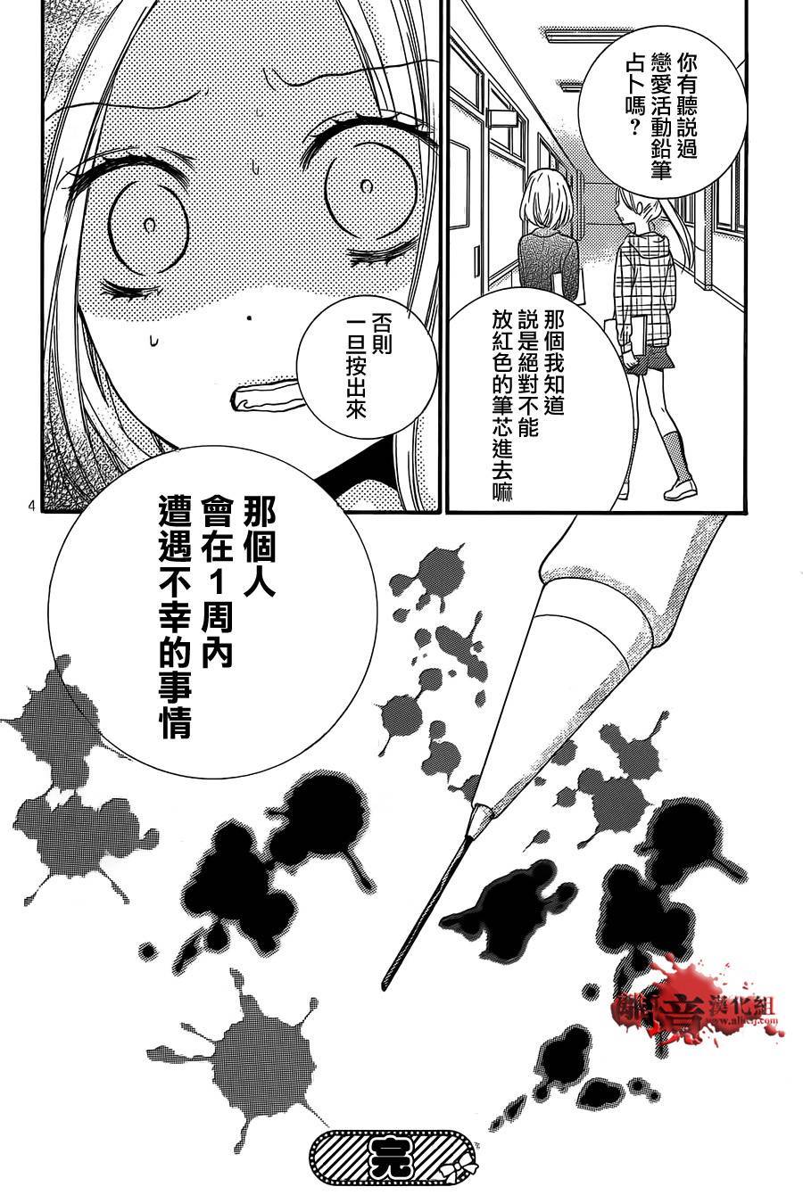 关于茂木很受欢迎这件事韩漫全集-特别篇01无删减无遮挡章节图片 