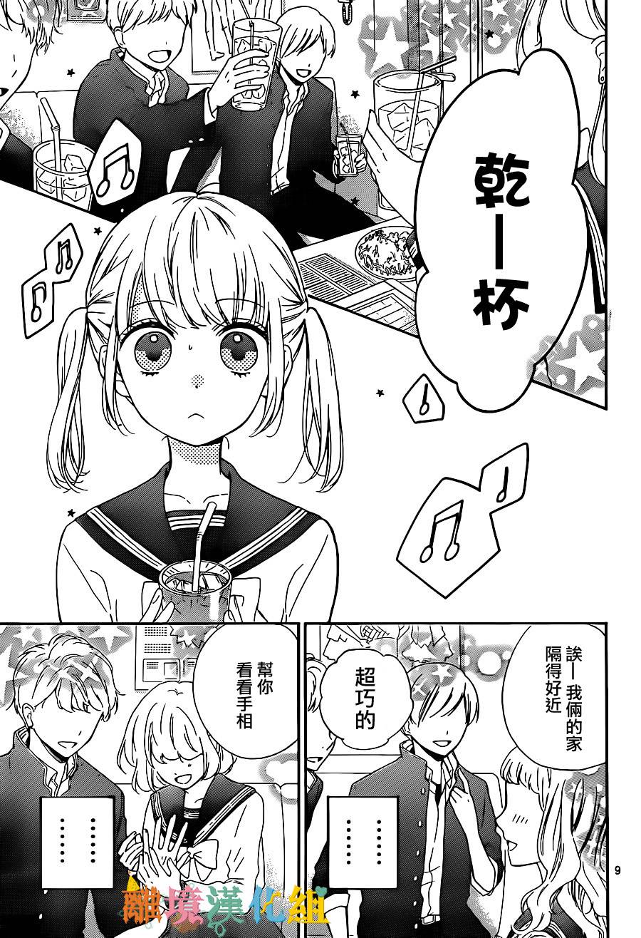 关于茂木很受欢迎这件事韩漫全集-特别篇02无删减无遮挡章节图片 