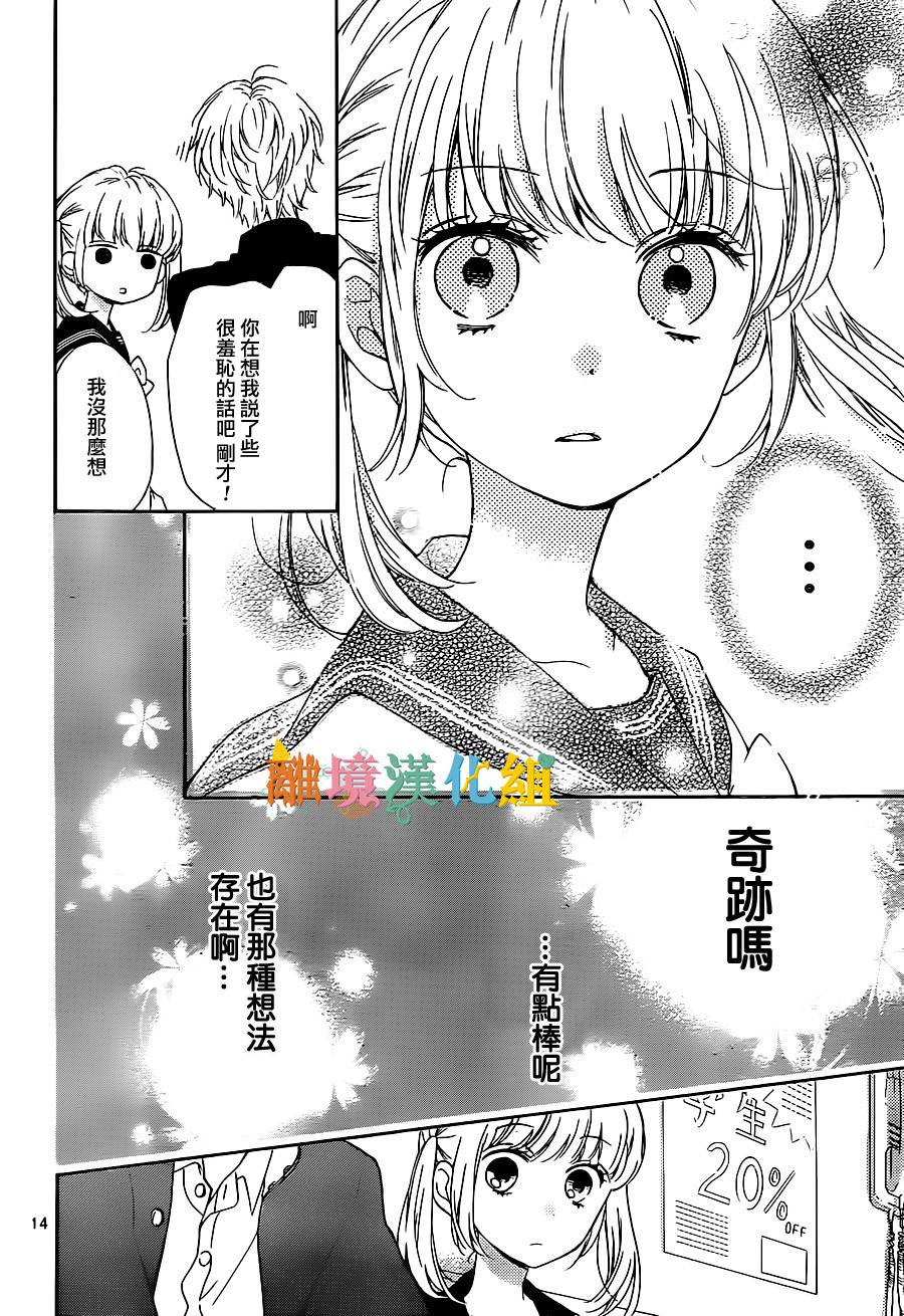 关于茂木很受欢迎这件事韩漫全集-特别篇02无删减无遮挡章节图片 