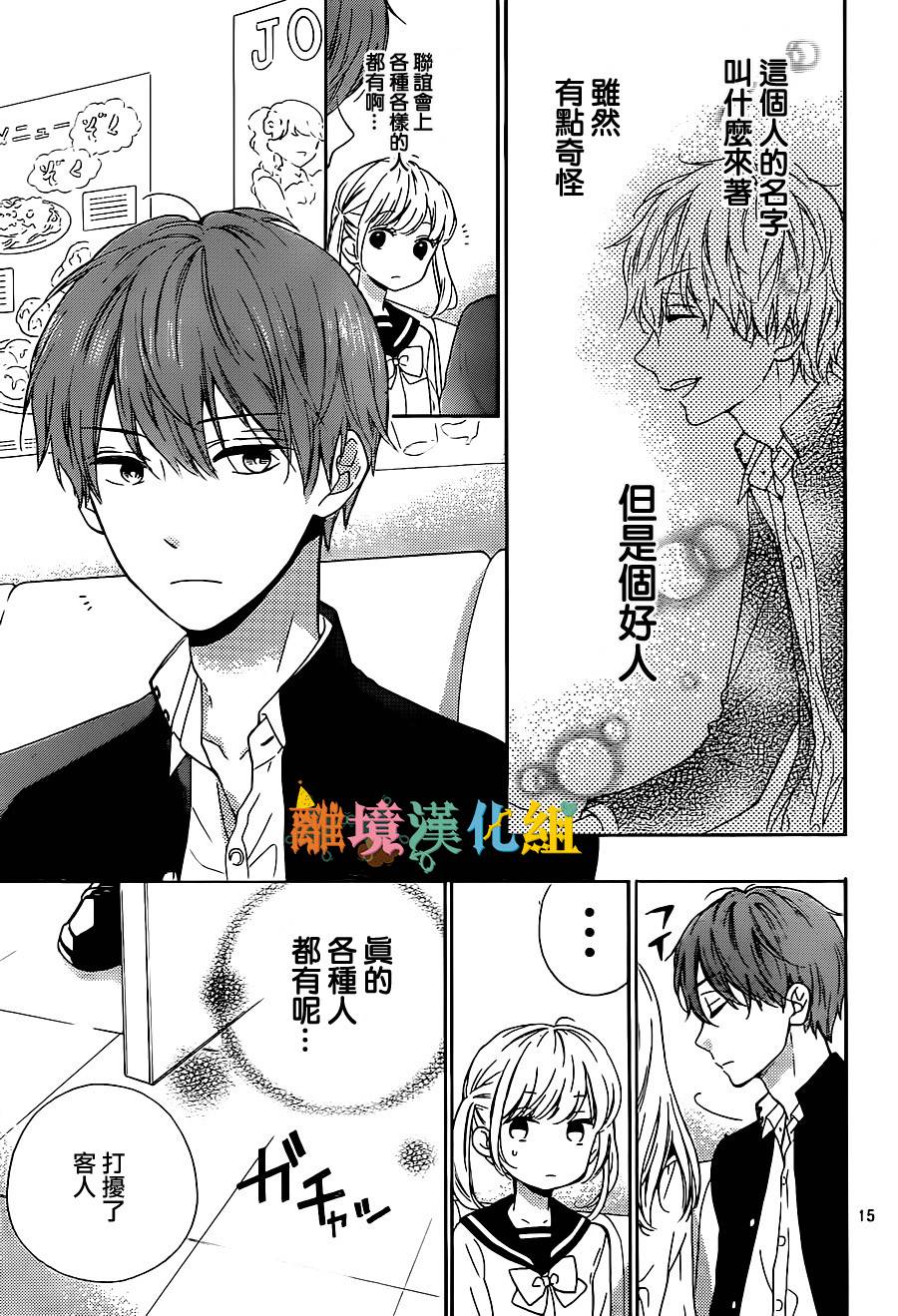 关于茂木很受欢迎这件事韩漫全集-特别篇02无删减无遮挡章节图片 