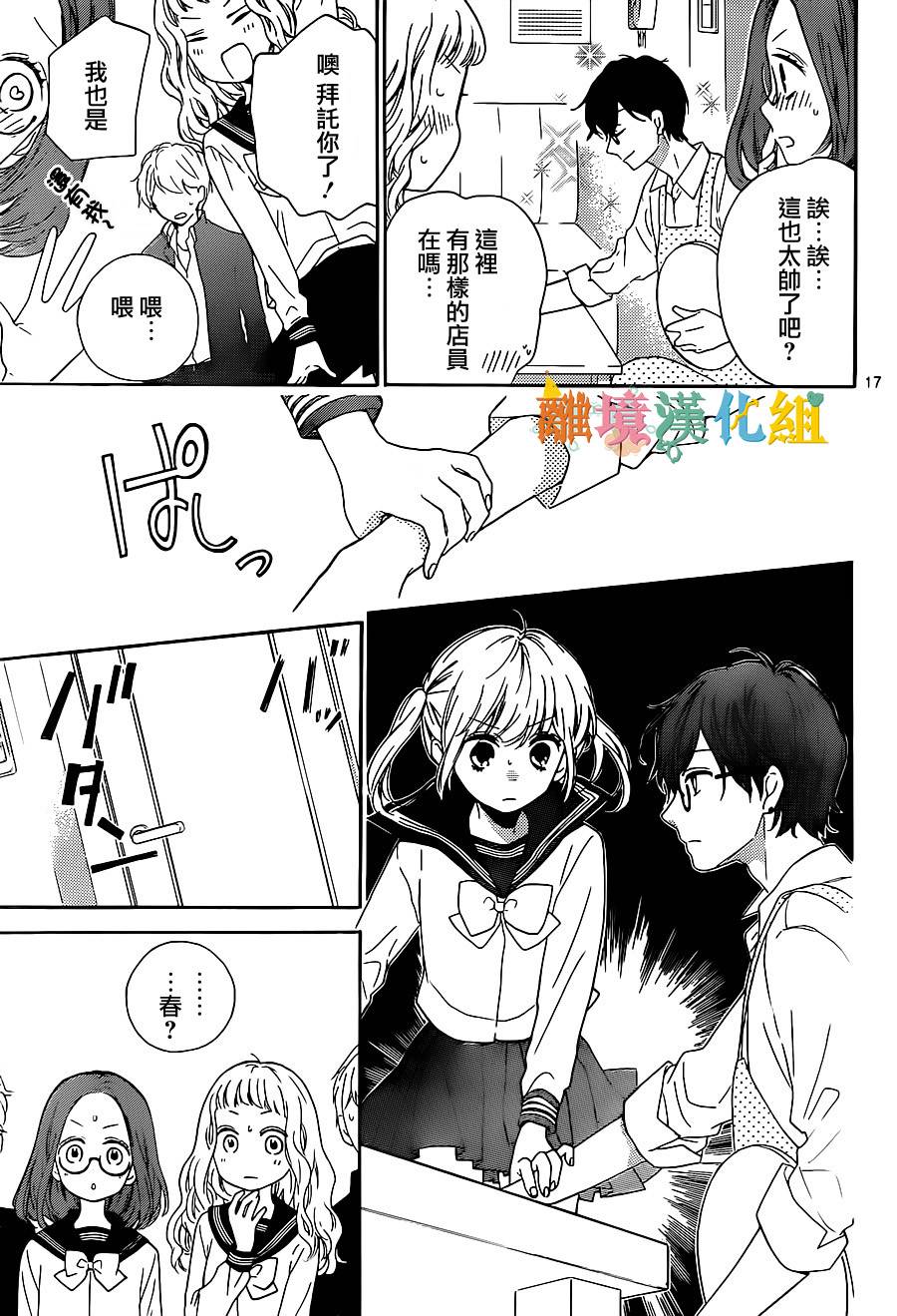 关于茂木很受欢迎这件事韩漫全集-特别篇02无删减无遮挡章节图片 