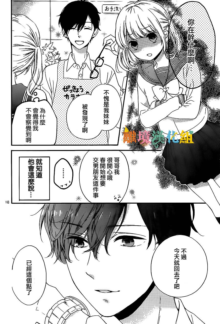 关于茂木很受欢迎这件事韩漫全集-特别篇02无删减无遮挡章节图片 