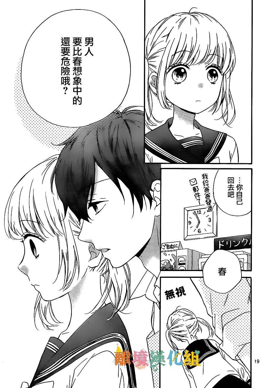 关于茂木很受欢迎这件事韩漫全集-特别篇02无删减无遮挡章节图片 