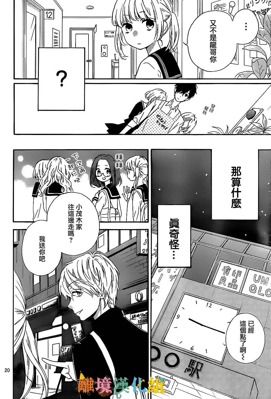 关于茂木很受欢迎这件事韩漫全集-特别篇02无删减无遮挡章节图片 