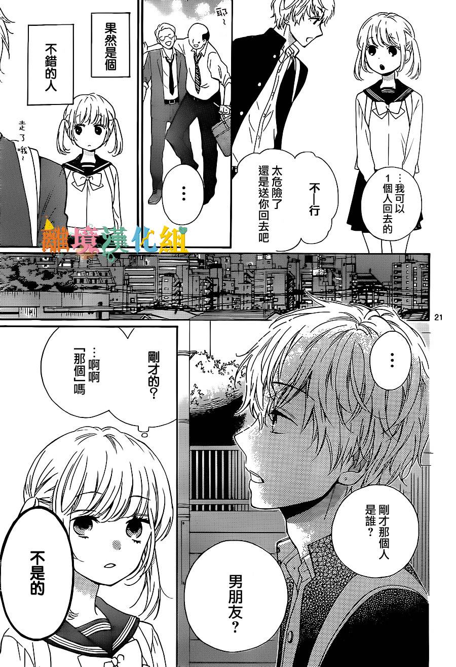 关于茂木很受欢迎这件事韩漫全集-特别篇02无删减无遮挡章节图片 