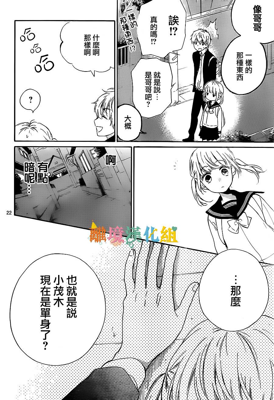 关于茂木很受欢迎这件事韩漫全集-特别篇02无删减无遮挡章节图片 