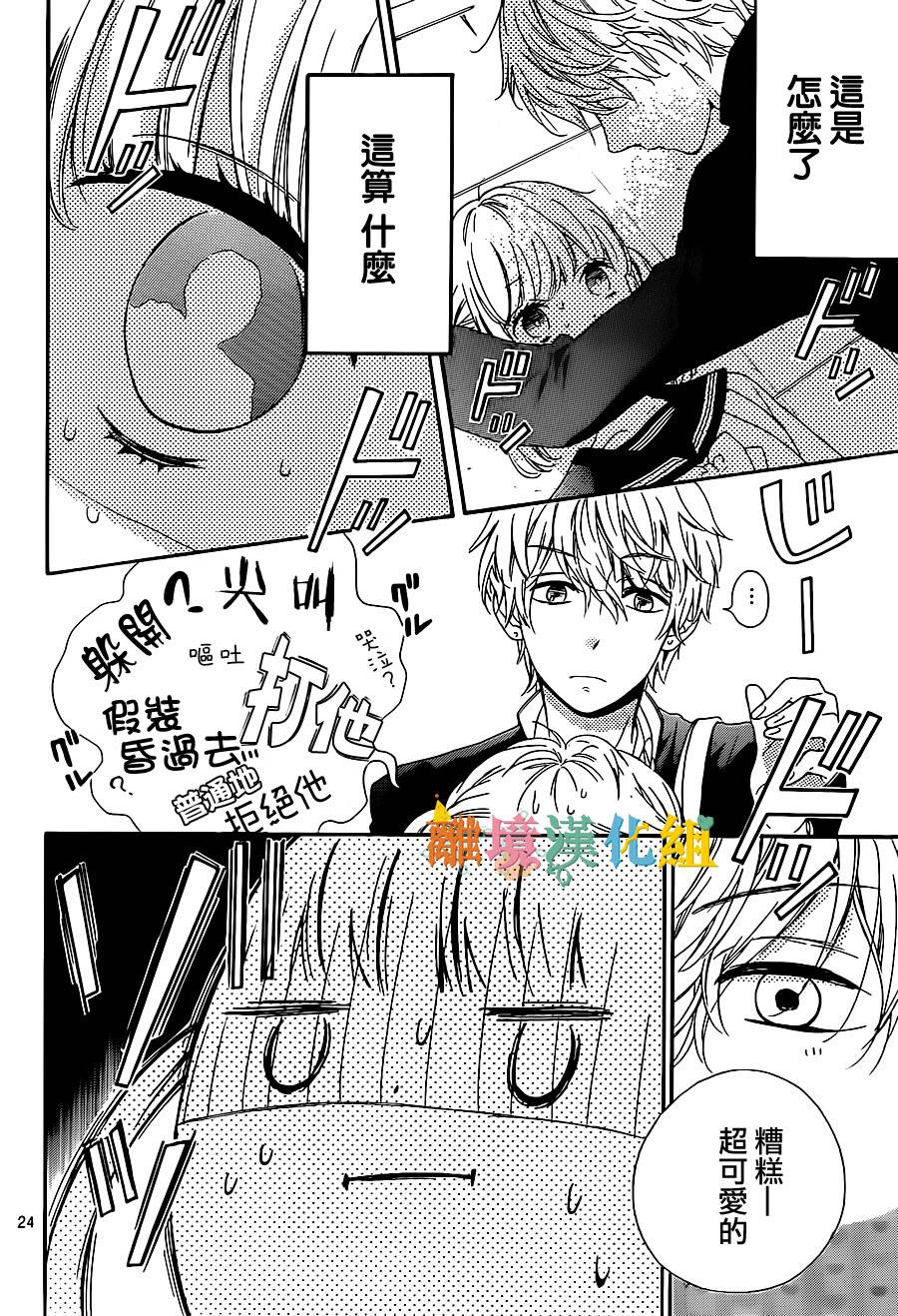 关于茂木很受欢迎这件事韩漫全集-特别篇02无删减无遮挡章节图片 